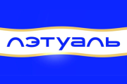 летуаль